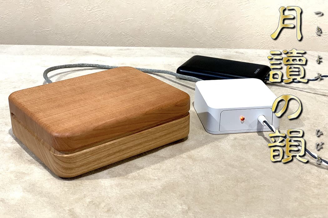月讀の韻